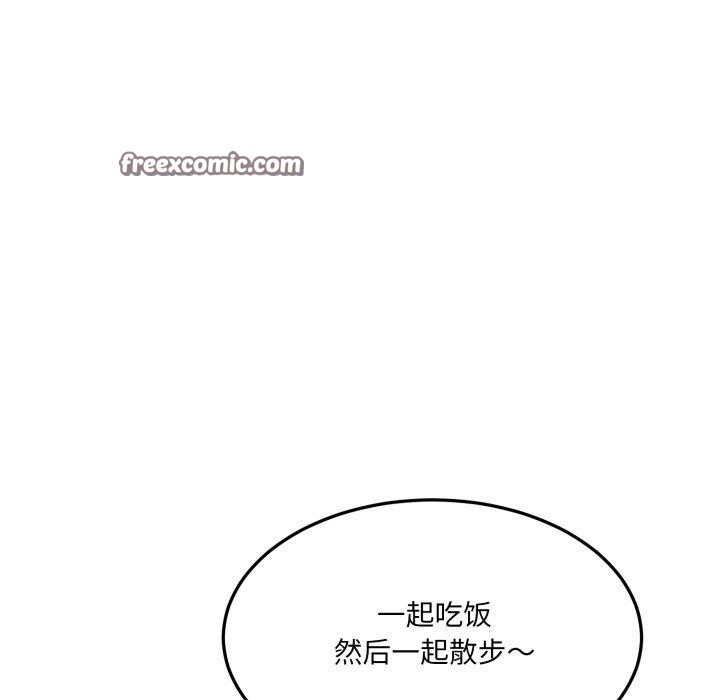 当狗不丢人第6話