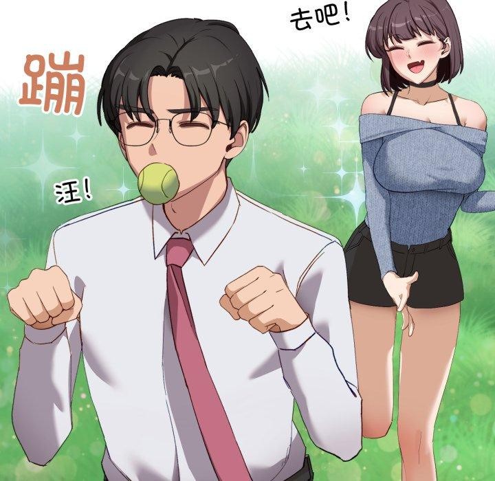 當狗不丟人第6話