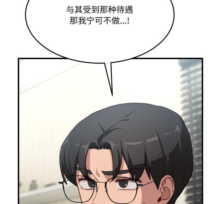 当狗不丢人第6話