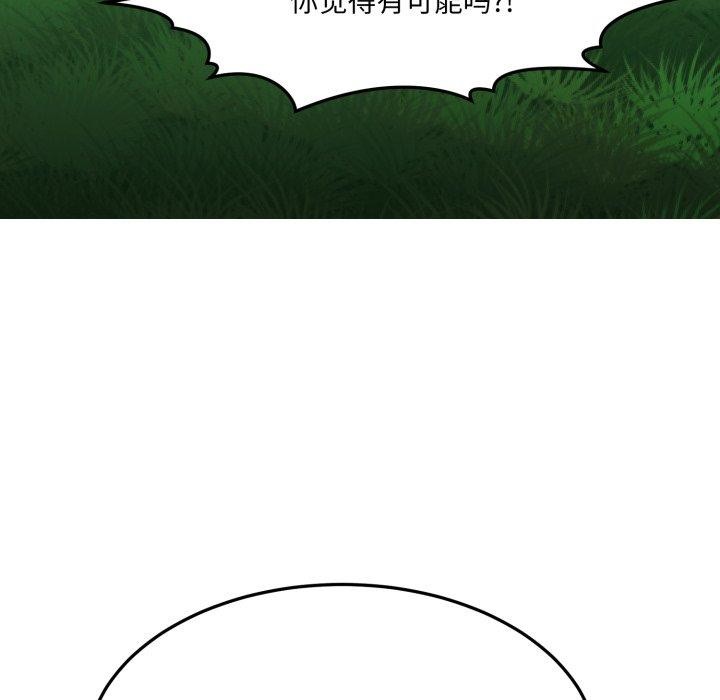 當狗不丟人第6話