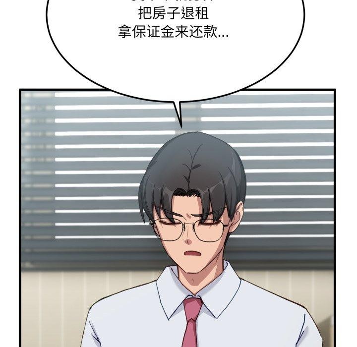 当狗不丢人第6話