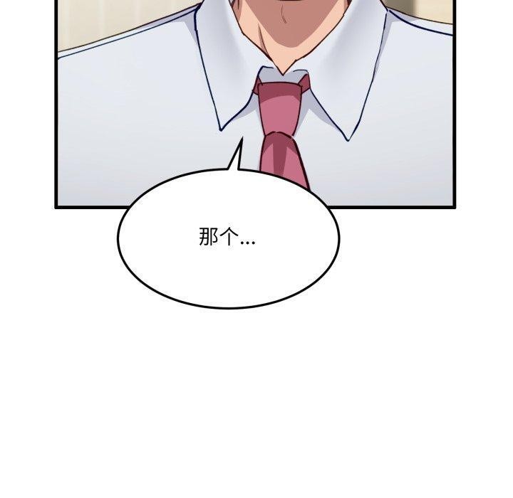 当狗不丢人第6話