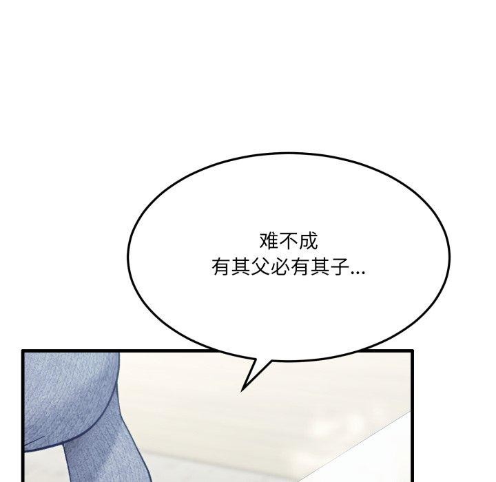 當狗不丟人第6話