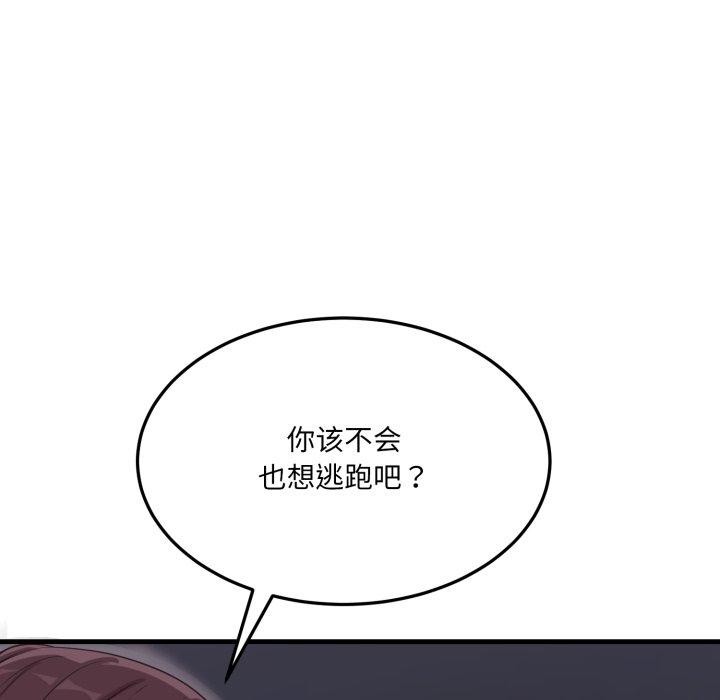 当狗不丢人第6話