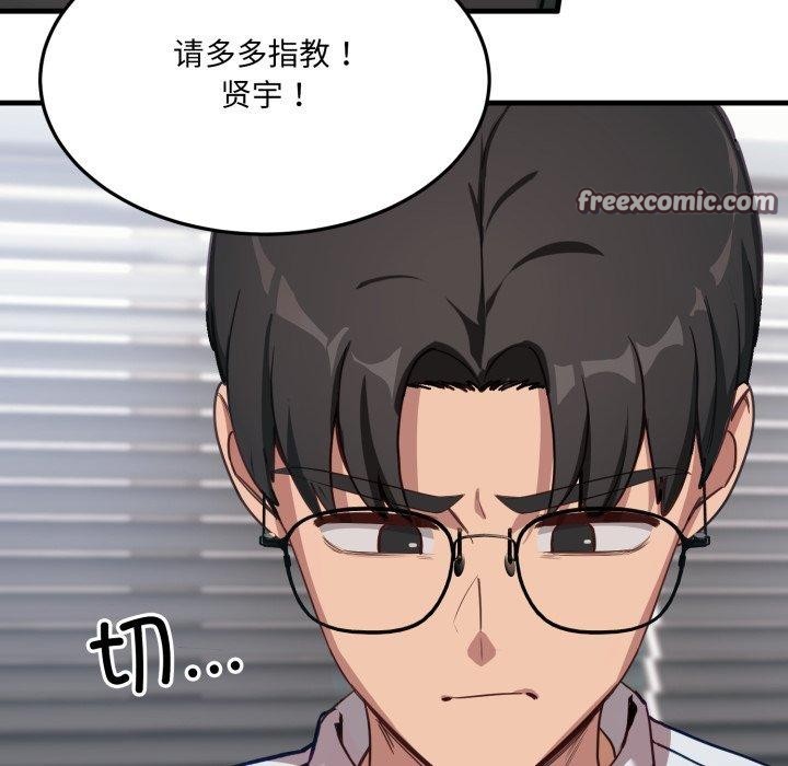 當狗不丟人第6話