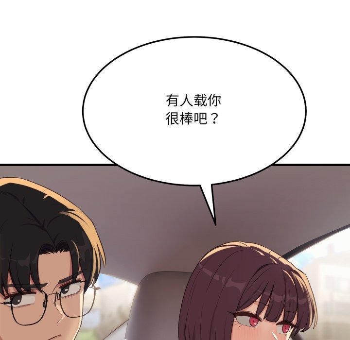 當狗不丟人第6話