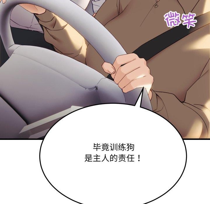 当狗不丢人第6話