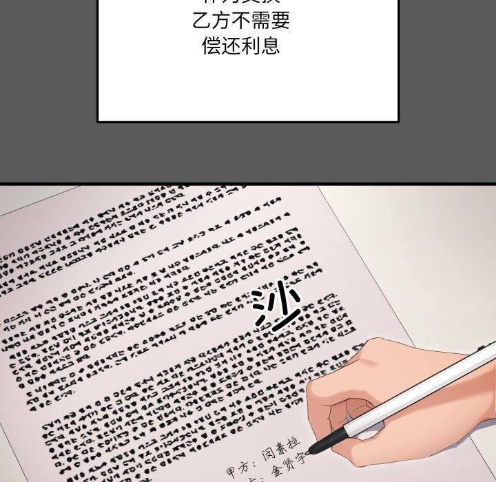 当狗不丢人第6話