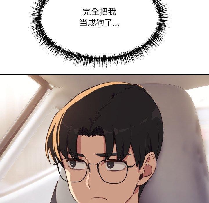 當狗不丟人第6話