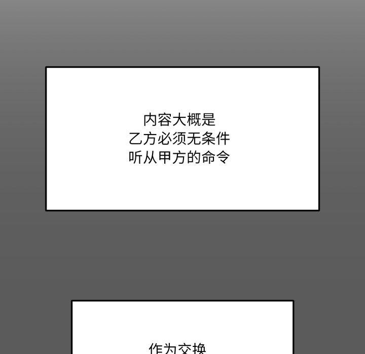 當狗不丟人第6話