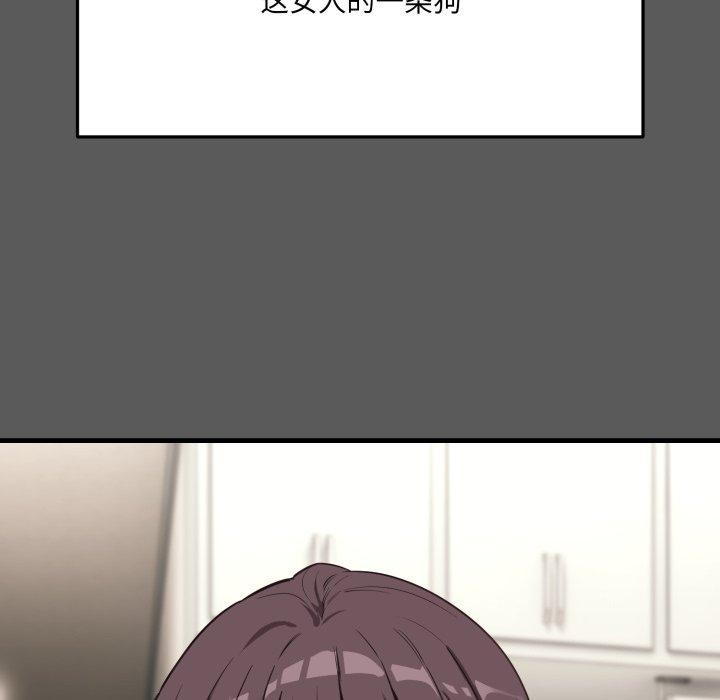 当狗不丢人第6話