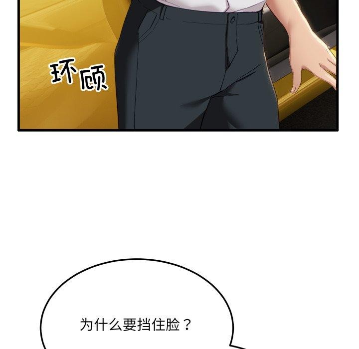 當狗不丟人第6話