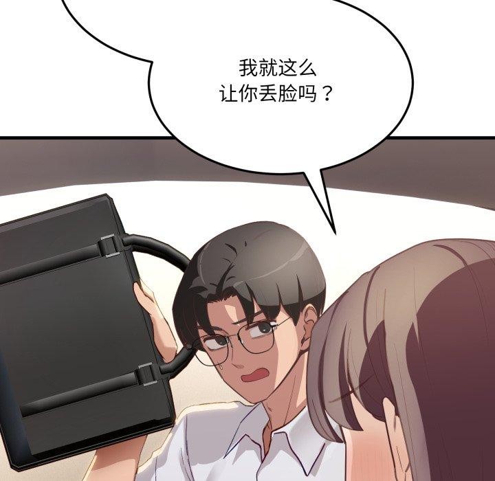 当狗不丢人第6話