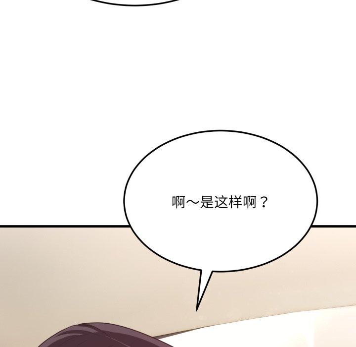 當狗不丟人第6話