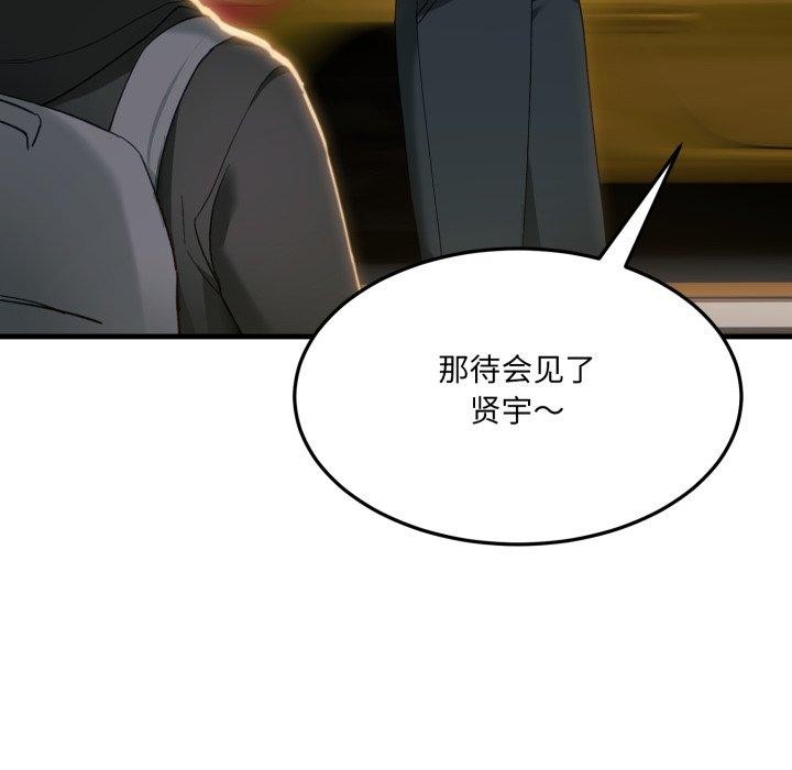 當狗不丟人第6話