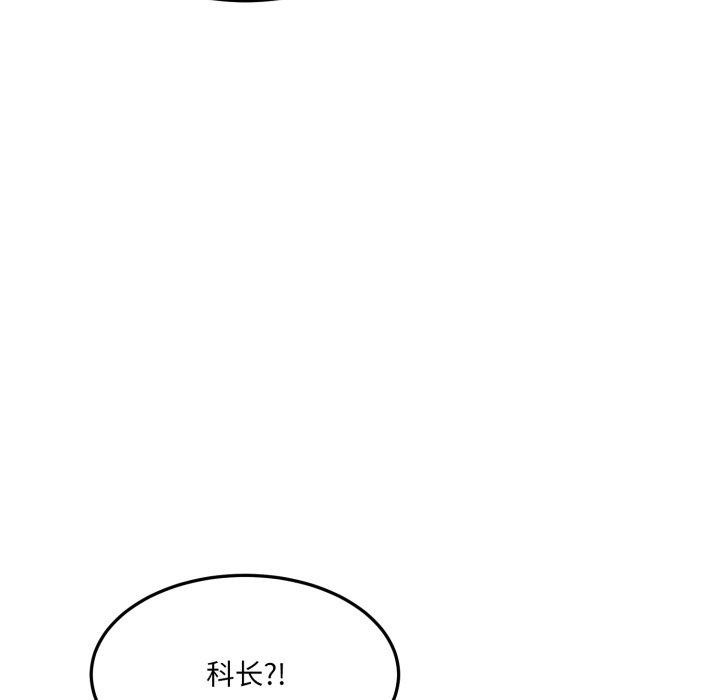 當狗不丟人第6話