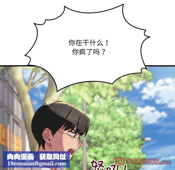 当狗不丢人第6話