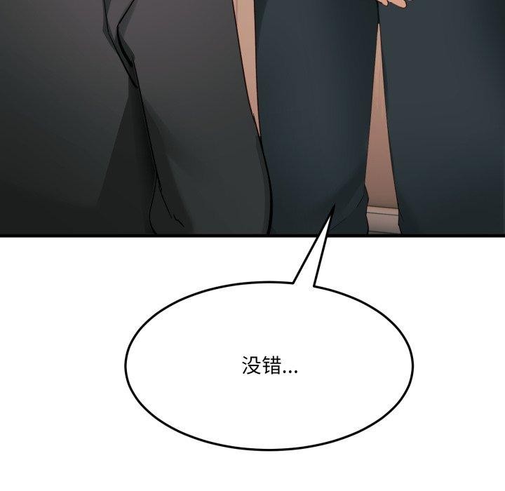 當狗不丟人第6話