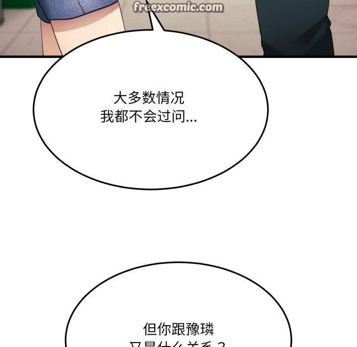 當狗不丟人第6話