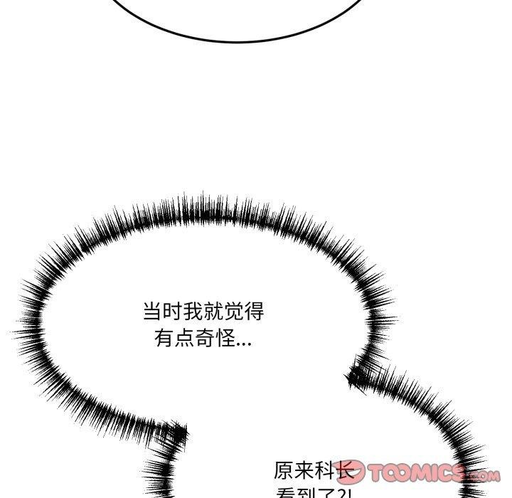 當狗不丟人第6話