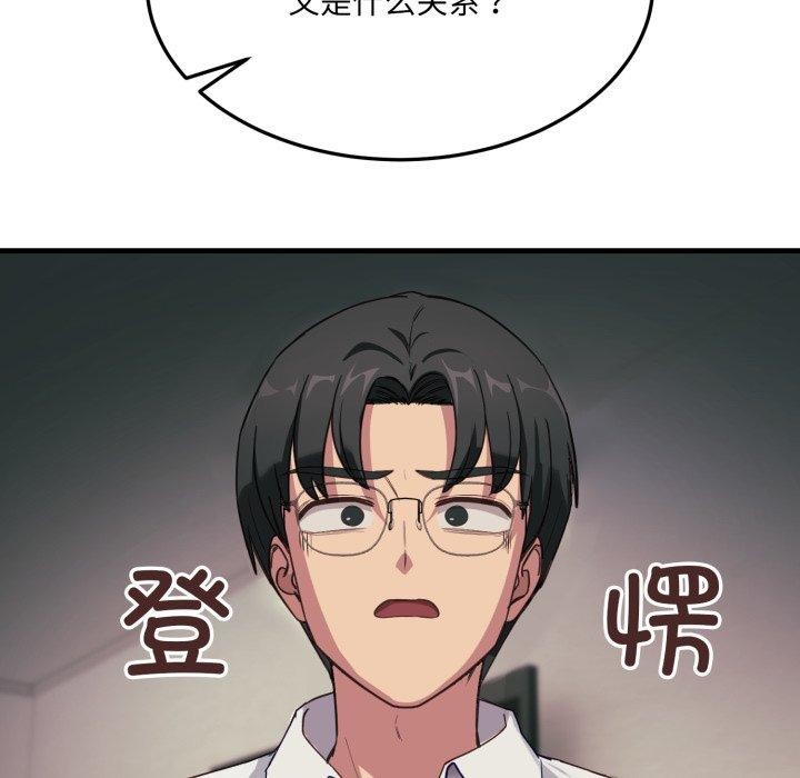 當狗不丟人第6話