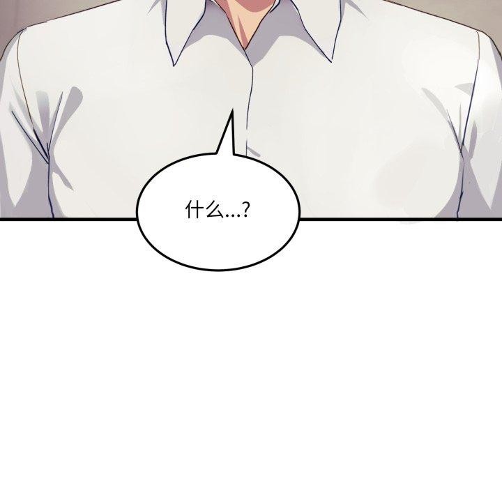 当狗不丢人第6話