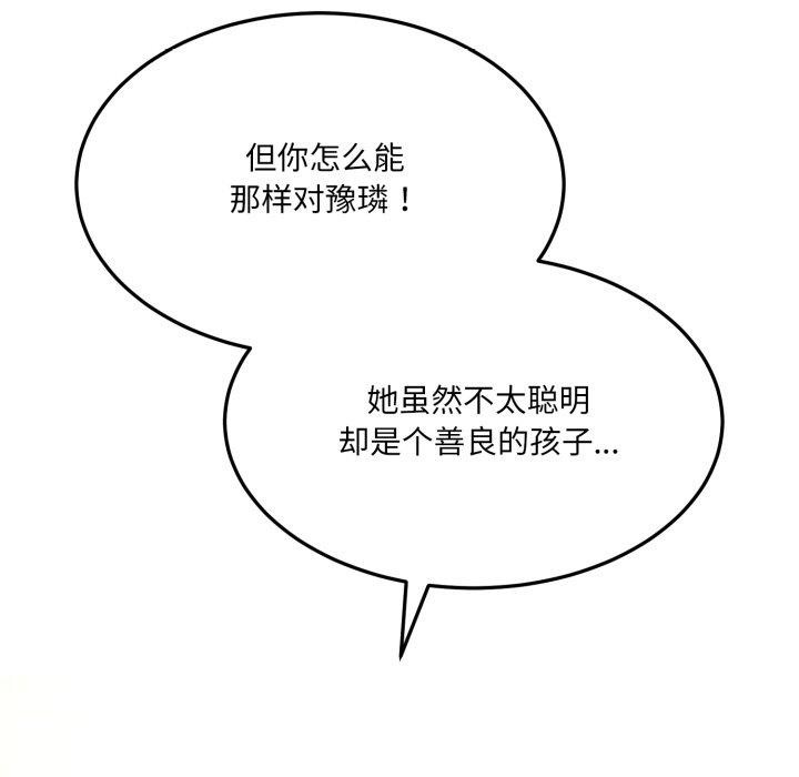 当狗不丢人第6話