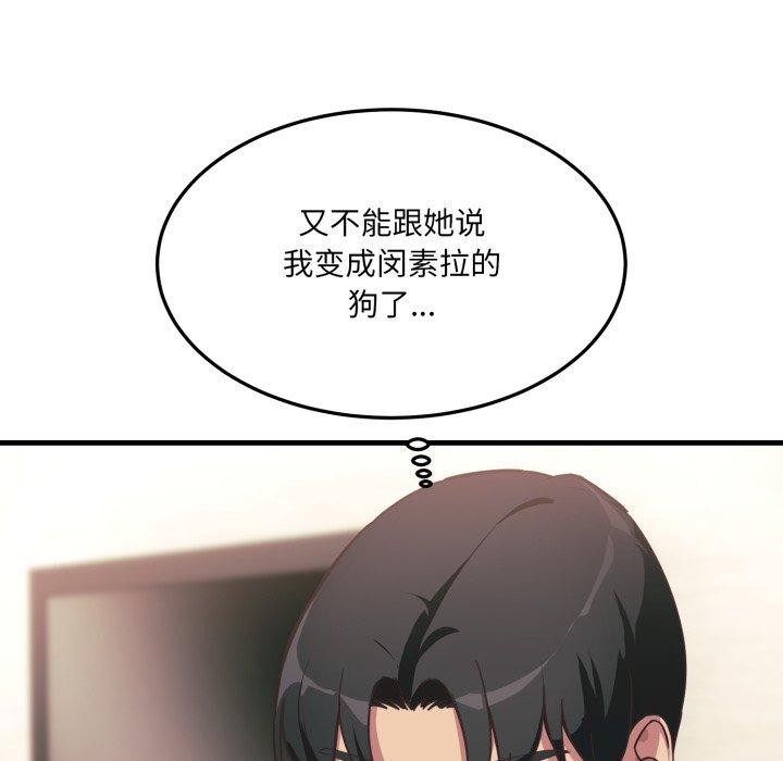 當狗不丟人第6話