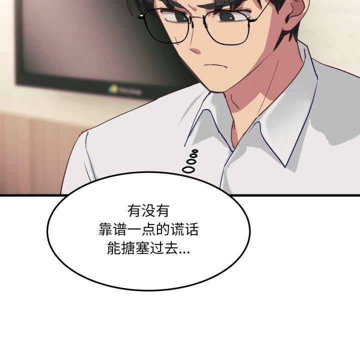 當狗不丟人第6話