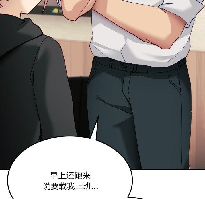 當狗不丟人第6話