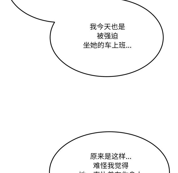 當狗不丟人第6話