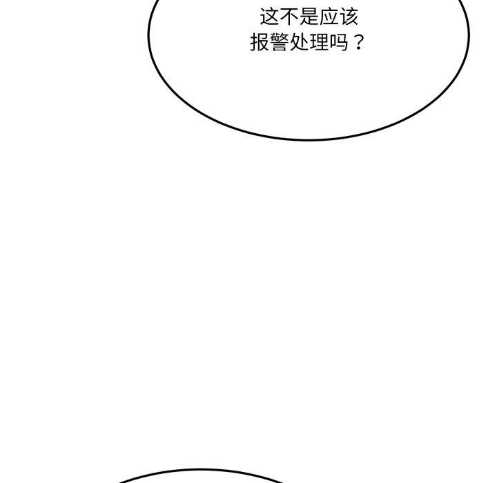 當狗不丟人第6話