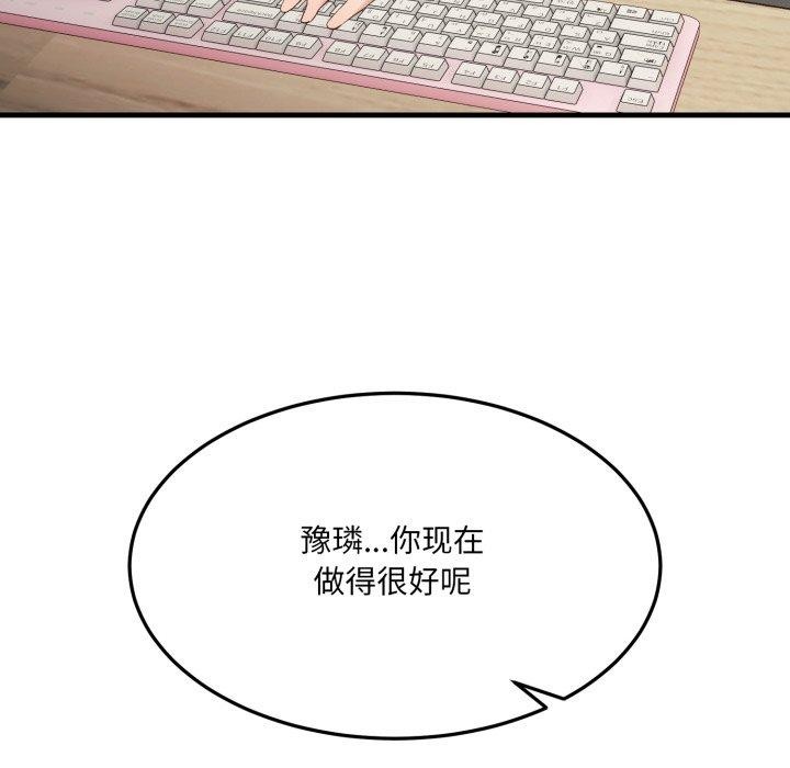 當狗不丟人第6話