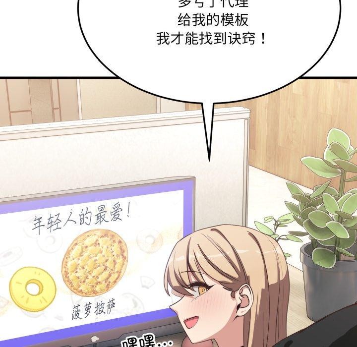 当狗不丢人第6話