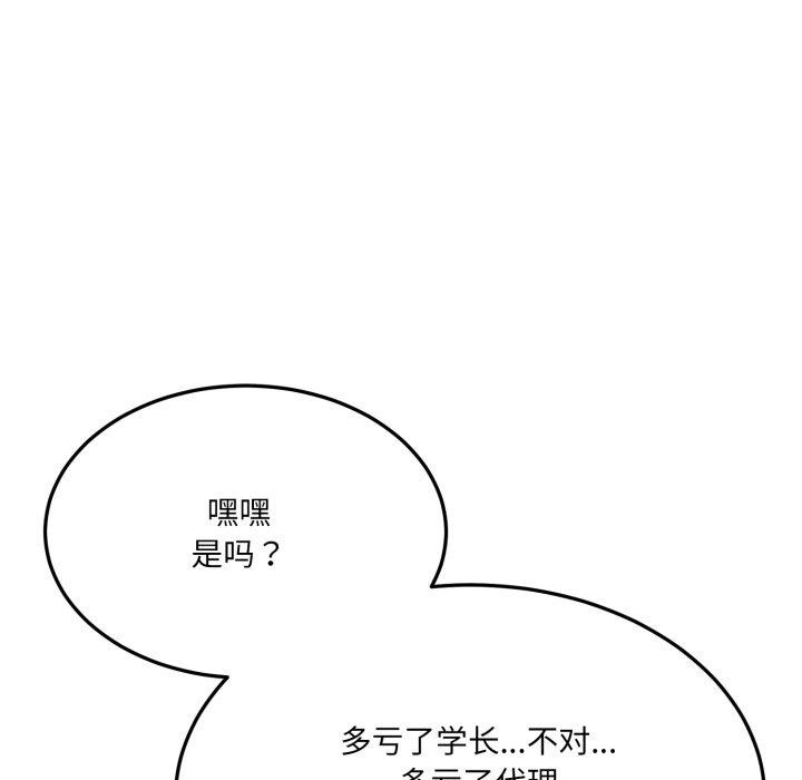 當狗不丟人第6話