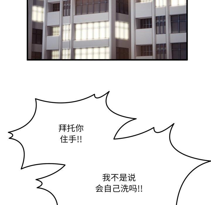 當狗不丟人第6話