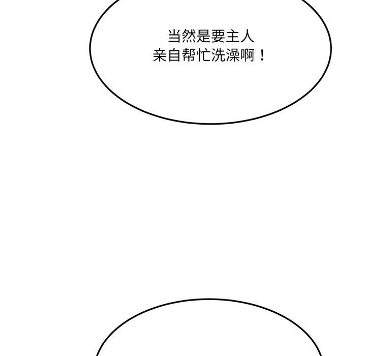 當狗不丟人第6話