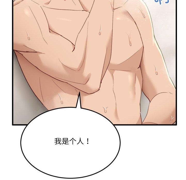 當狗不丟人第6話