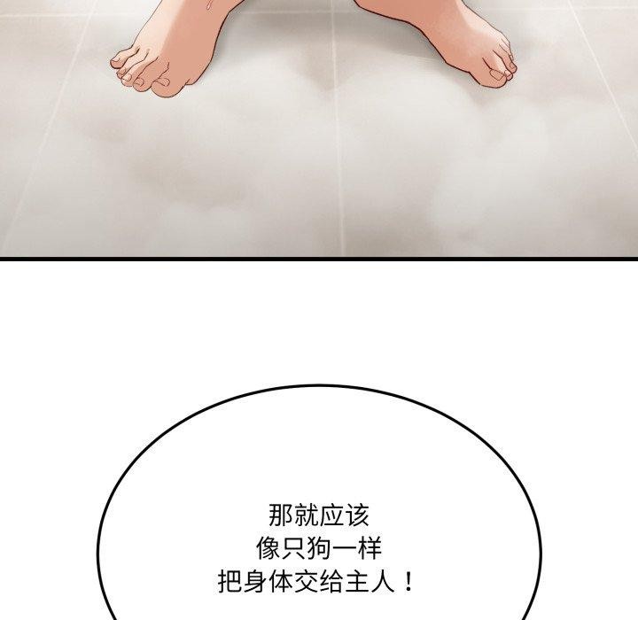 当狗不丢人第6話