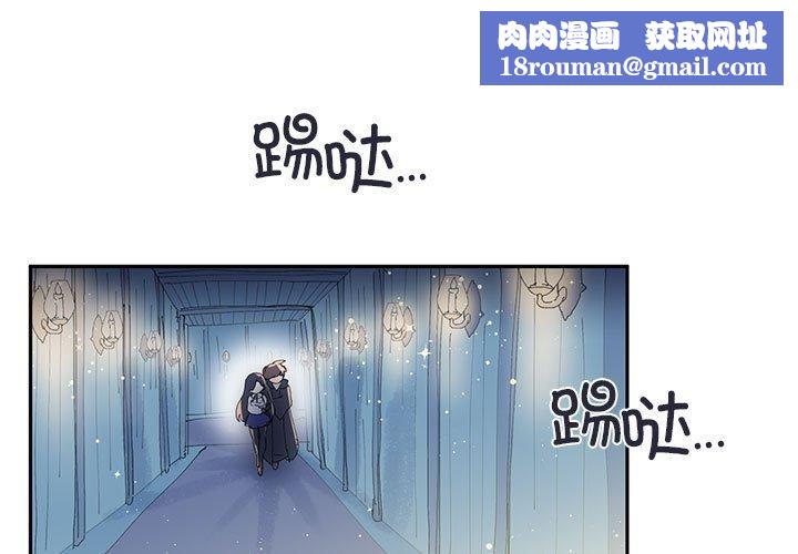 虛擬仙境第11話