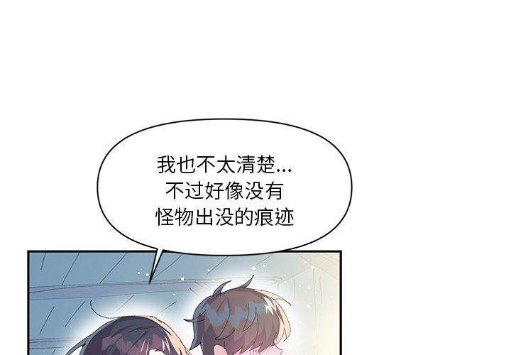 虛擬仙境第11話