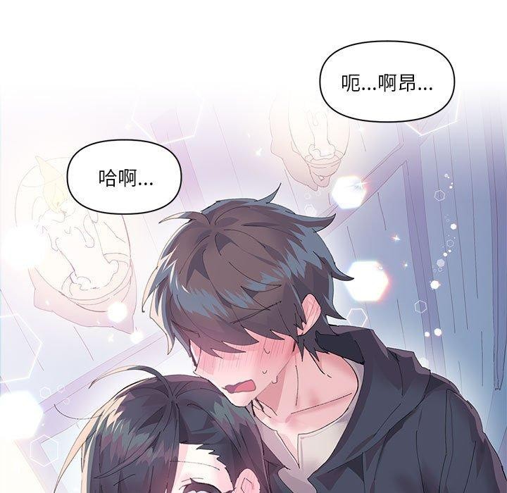 虚拟仙境第11話