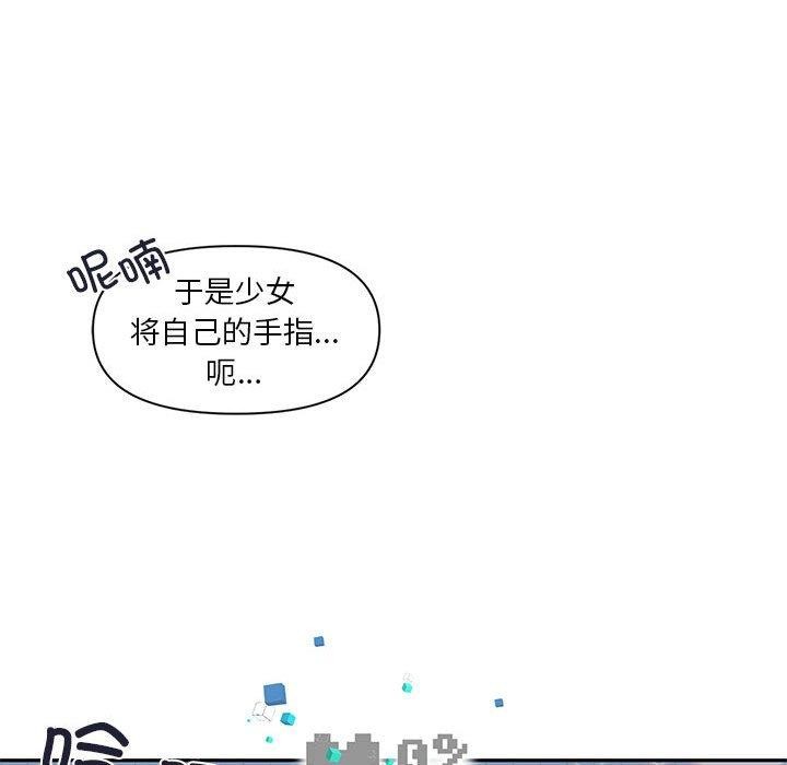 虛擬仙境第11話