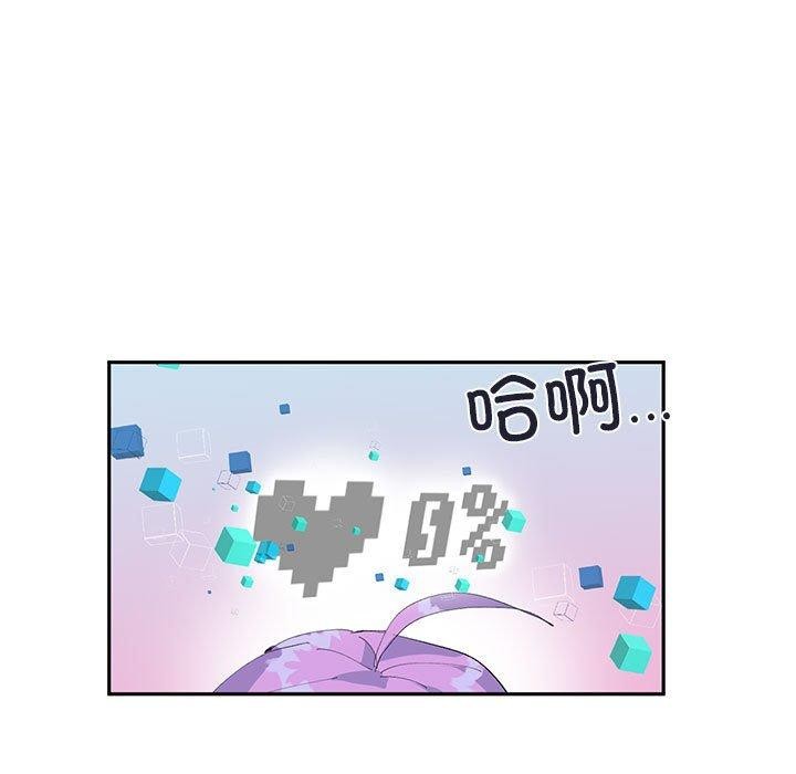 虛擬仙境第11話