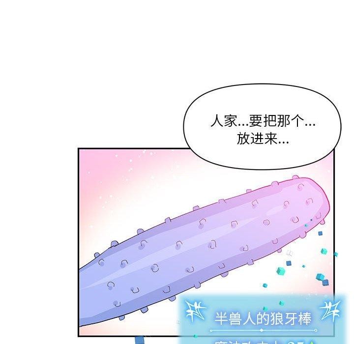 虚拟仙境第11話