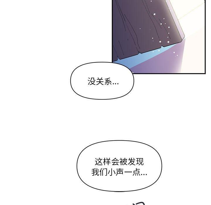 虛擬仙境第11話