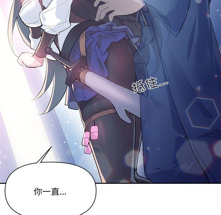 虛擬仙境第11話