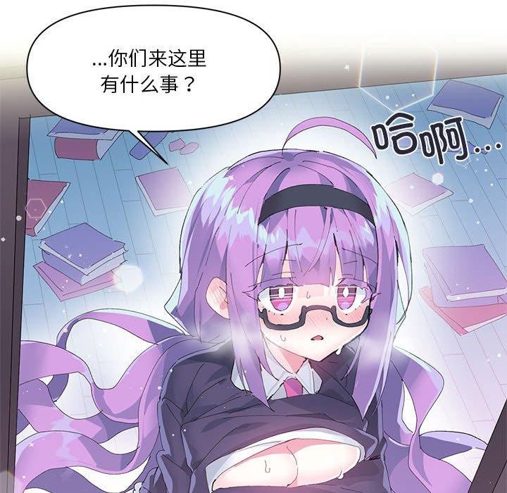 虛擬仙境第11話