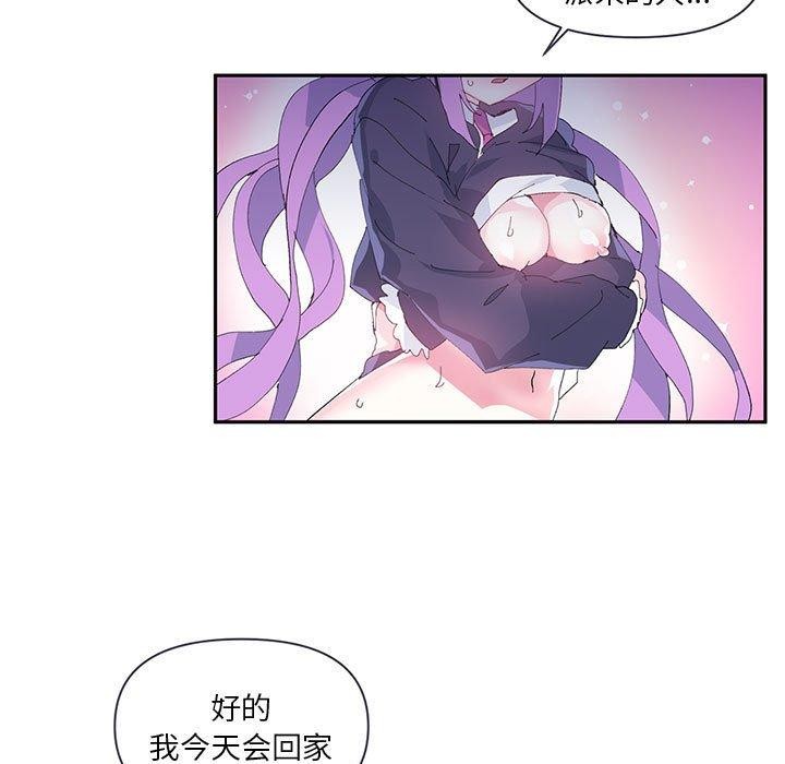 虛擬仙境第11話