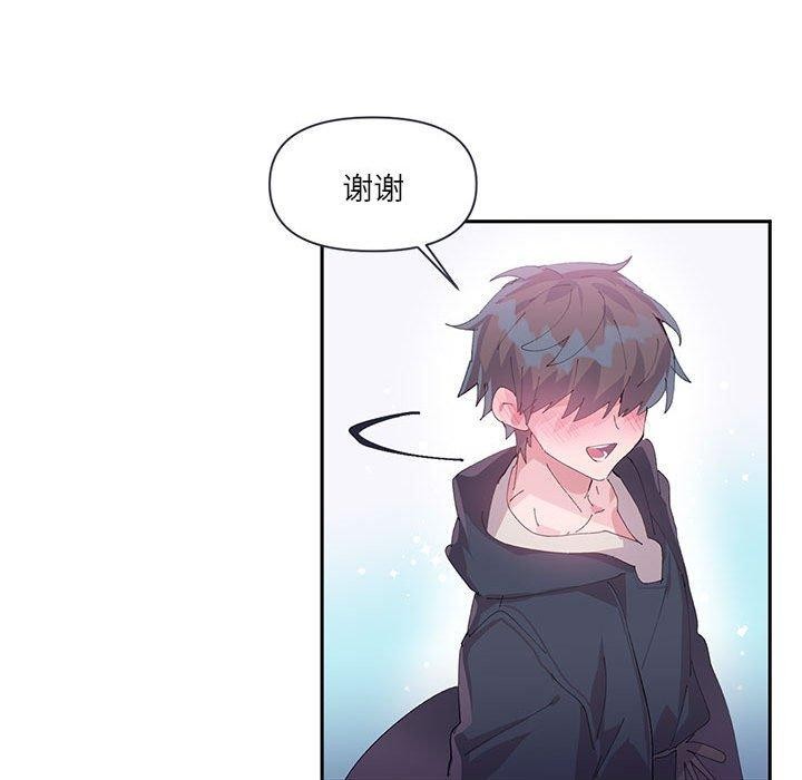 虚拟仙境第11話